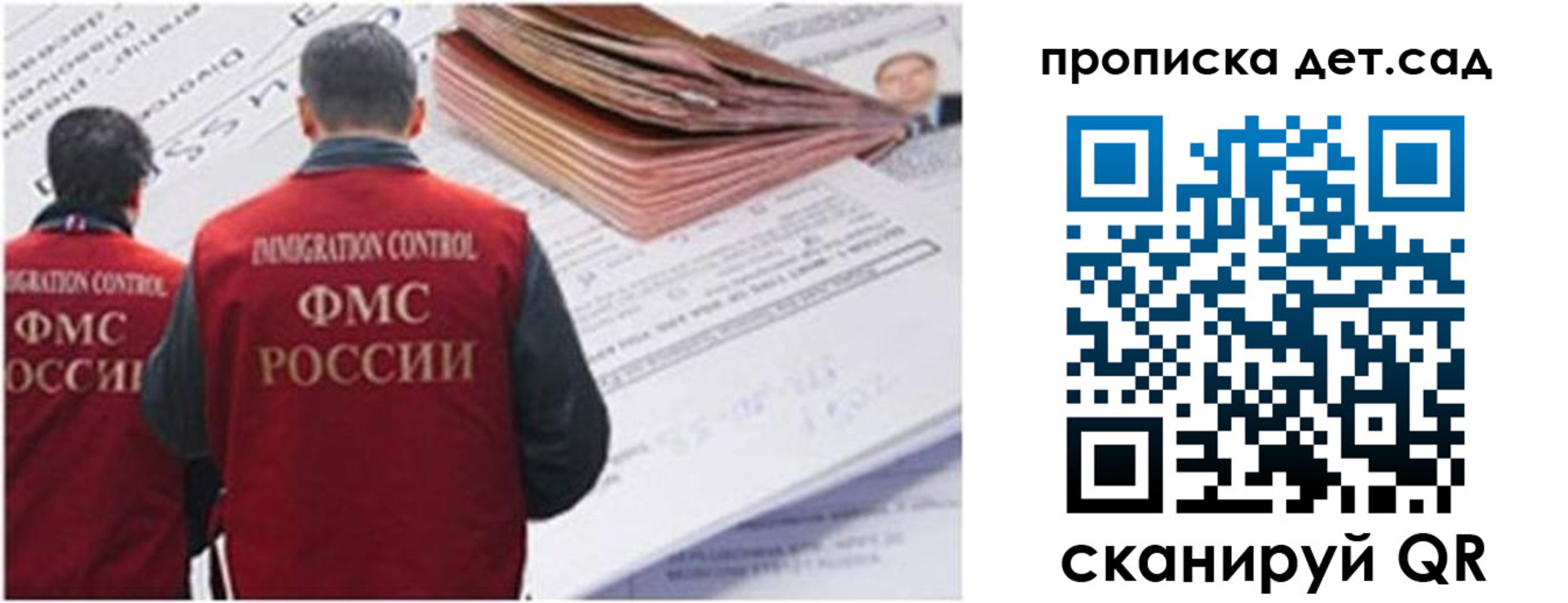 прописка иностранных граждан в Забайкальском крае