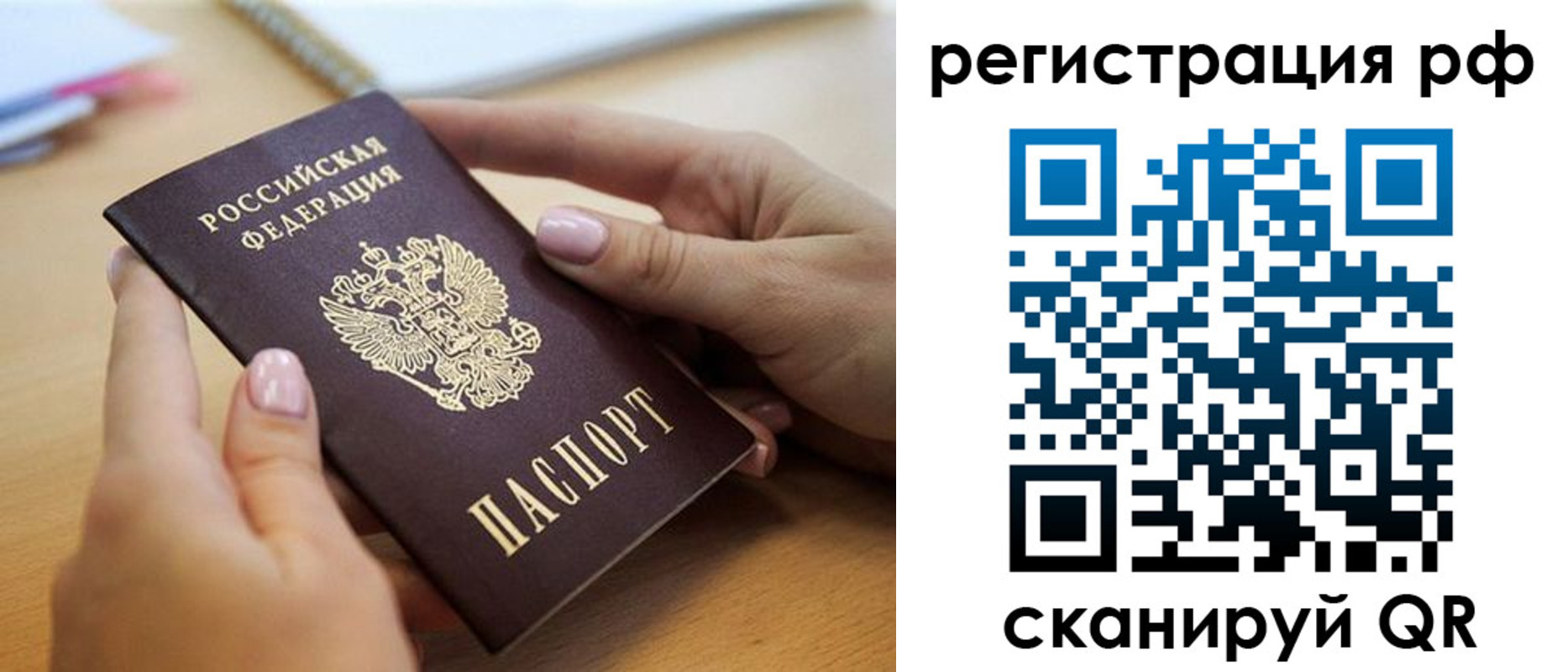 пропишу в квартире в Забайкальском крае