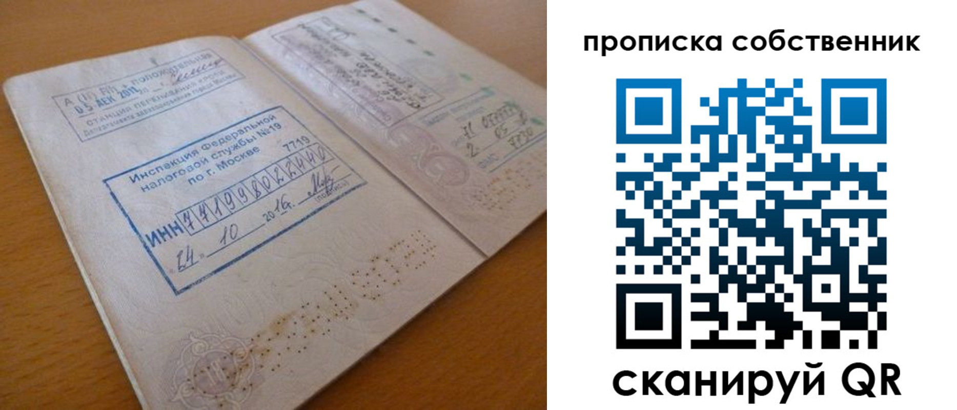 прописка для школы в Забайкальском крае