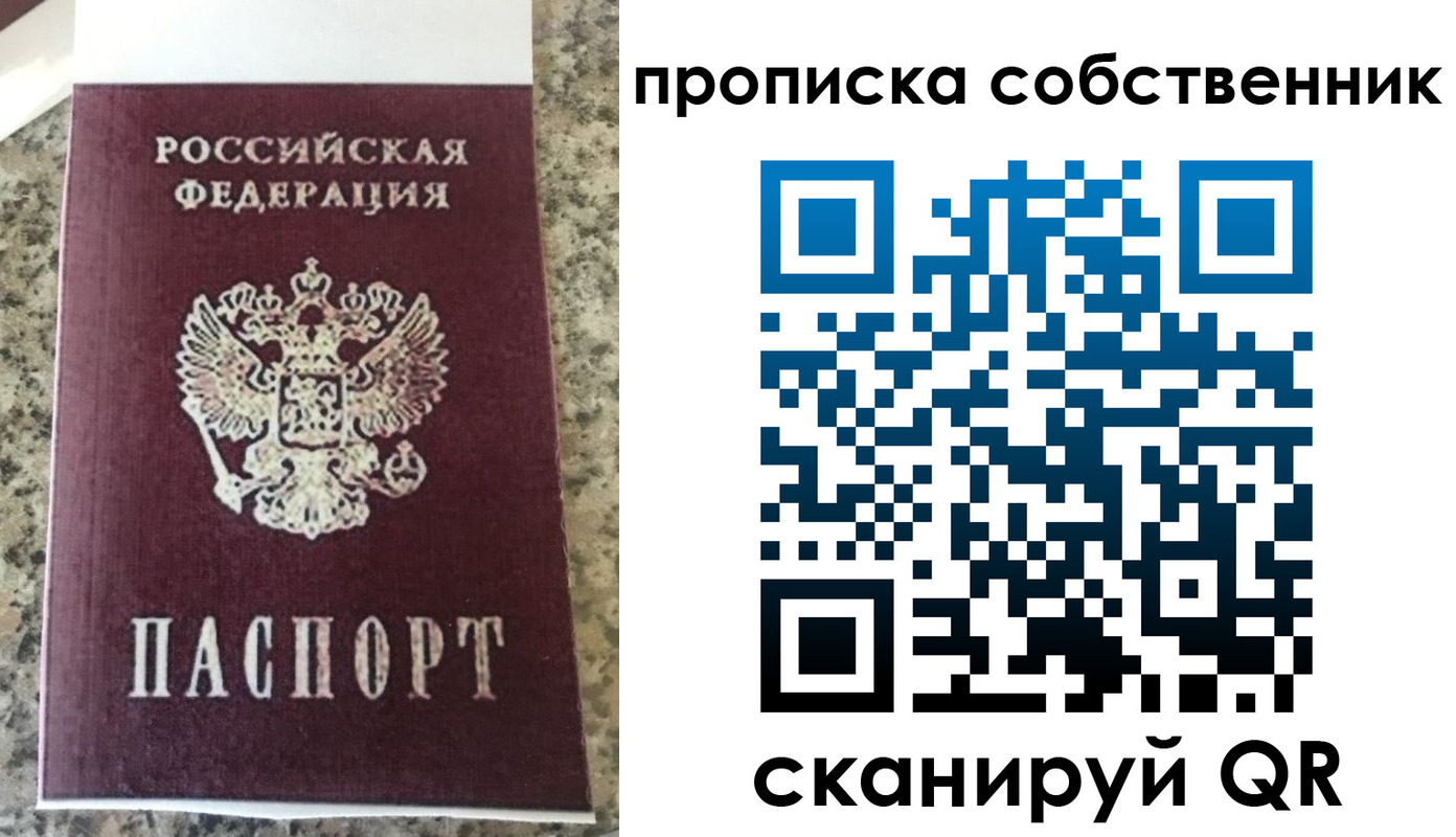 прописка для школы в Забайкальском крае