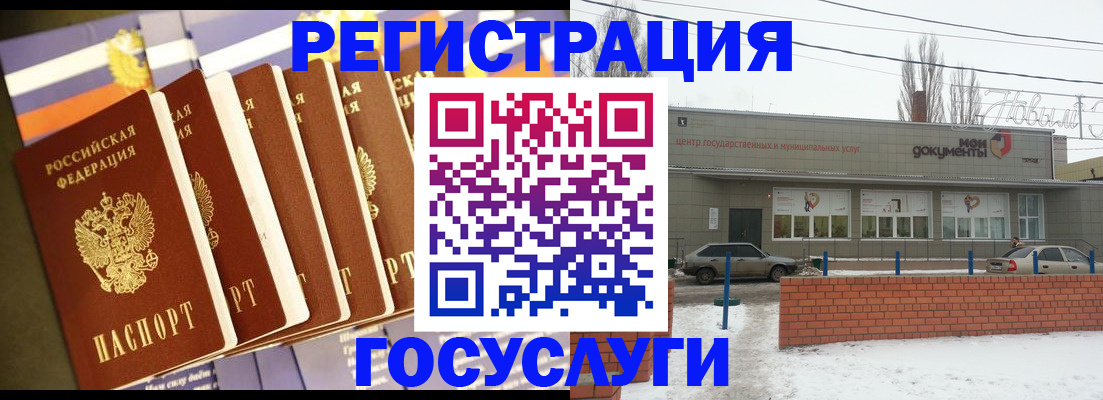 прописка гарантия в Забайкальском крае